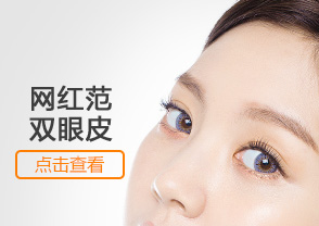 眼部整形医院排名_眼部整形前后对比图