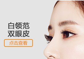 眼部整形医院排名_眼部整形前后对比图